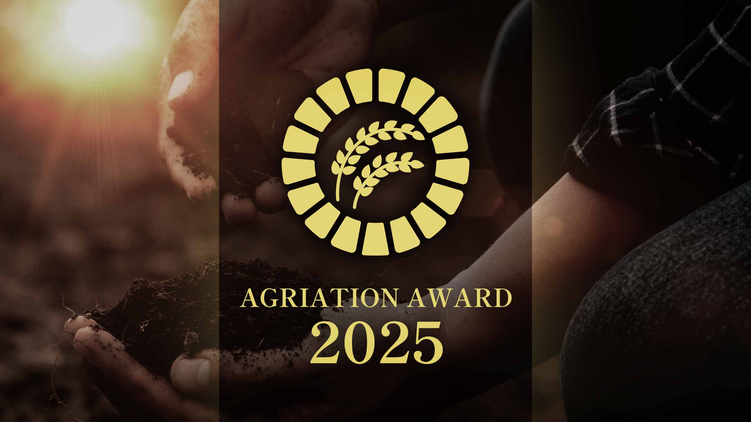 農業王2025」 受賞者決定！持続可能な農業経営の実現を応援します
