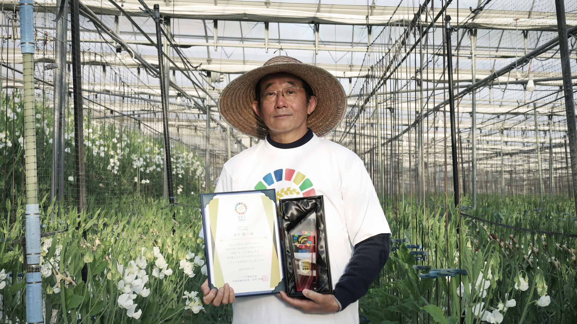 スイートピーの蕾が落ちる謎を解明！データを生かした最良の農業へ【農業王2025：木下農園】