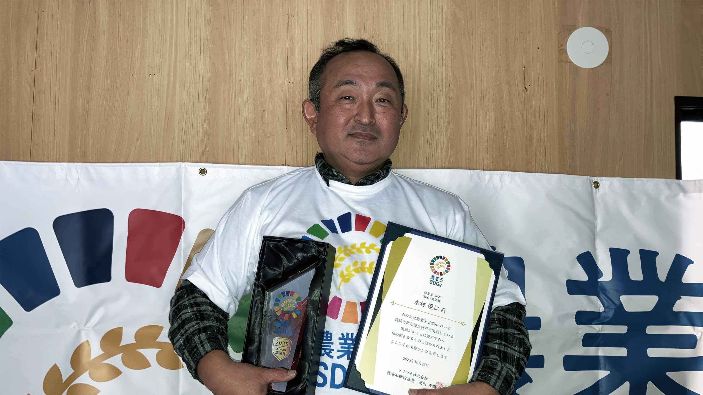 バランスよく８品種のりんごに愛を注いで二度目の農業王！【農業王2025：木村果樹園】