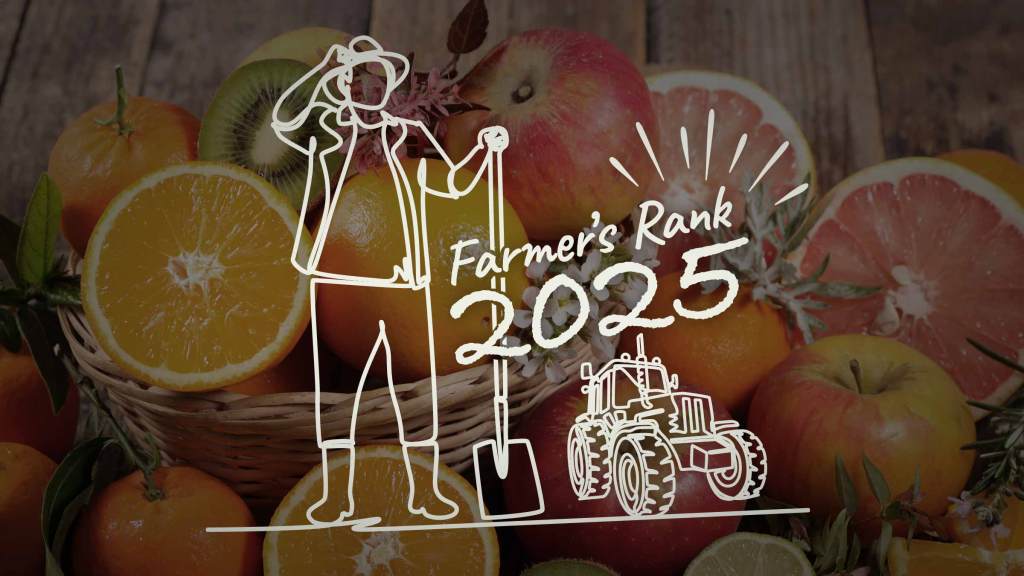 わたしの農業ランク 2025年度 果樹作編